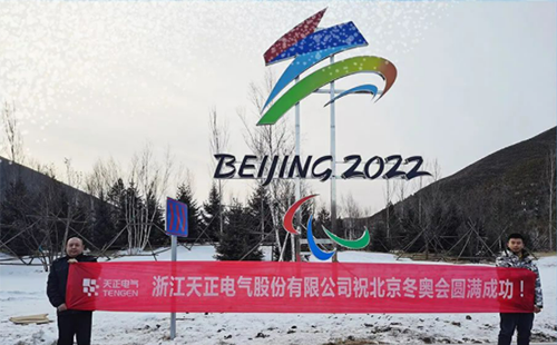 -40℃依然“来电”！ng28注册平台入口电气绿电解决方案照亮“绿色冬奥”