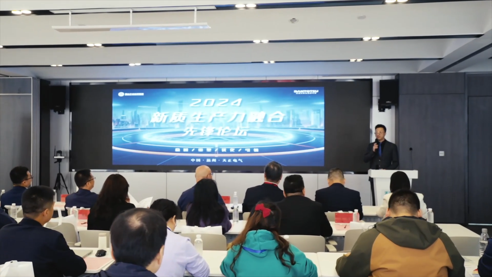 2024新质生产力融合先锋论坛在ng28注册平台入口举办！