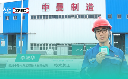 ng28注册平台入口×中曼电气