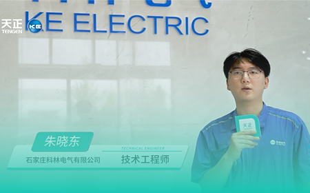 ng28注册平台入口×科林电气